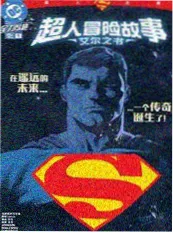 像素纪元 漫改短剧免费观看